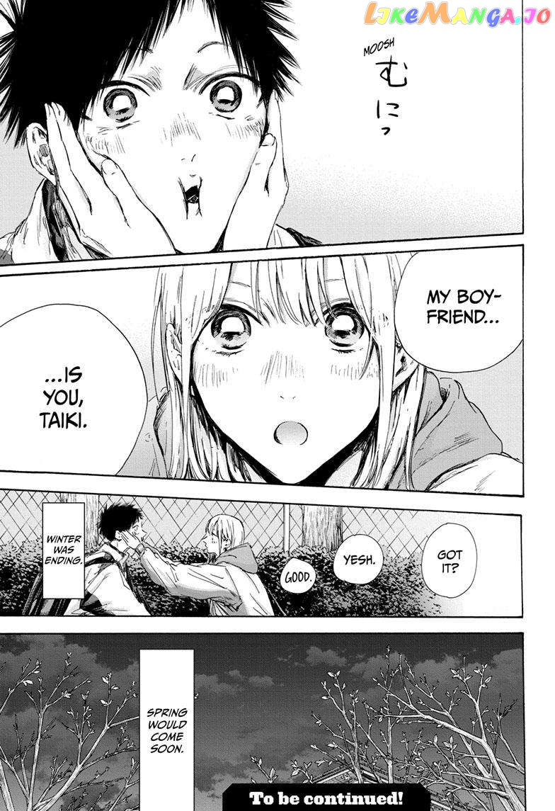 Blue Box, Chapter 119 image 20